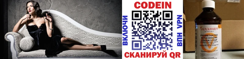 Codein Purple Drank  Липецк 