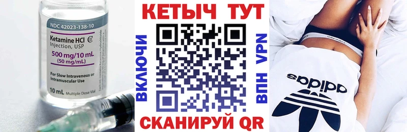 Кетамин ketamine  Липецк 